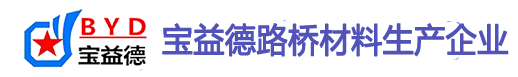 黄冈桩基声测管